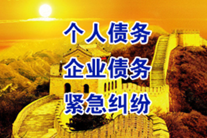嘉善收钱公司