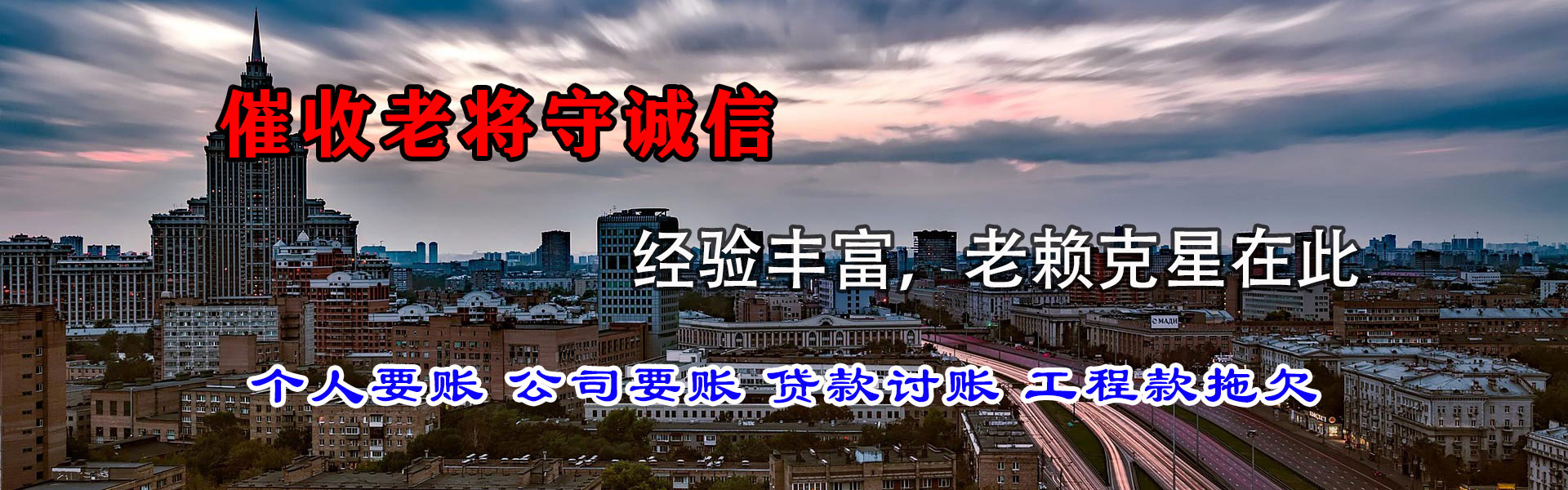 嘉善清债公司